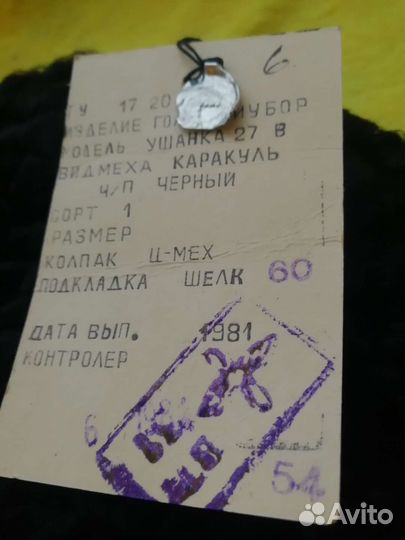 Шапка адмирала вмф каракуль, р.58 и р.60