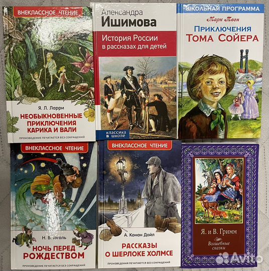 Книги школьной программы