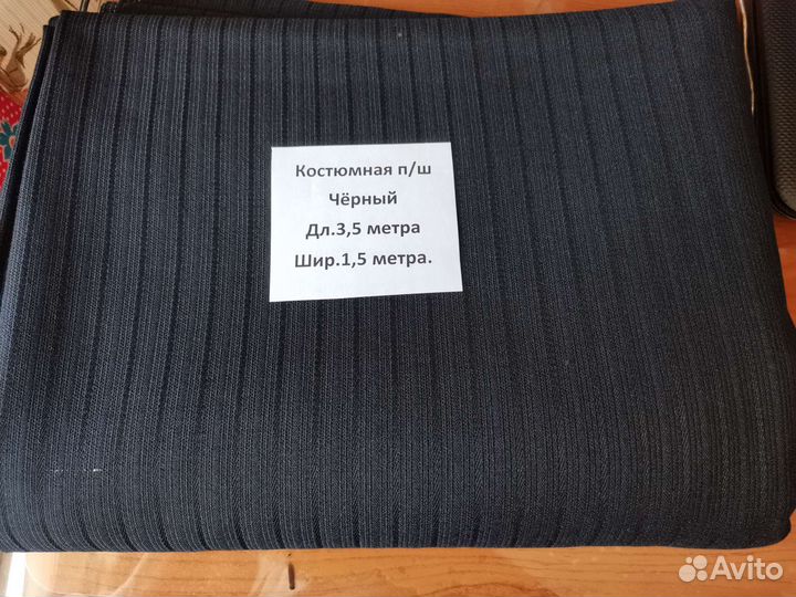 Костюмная ткань СССР