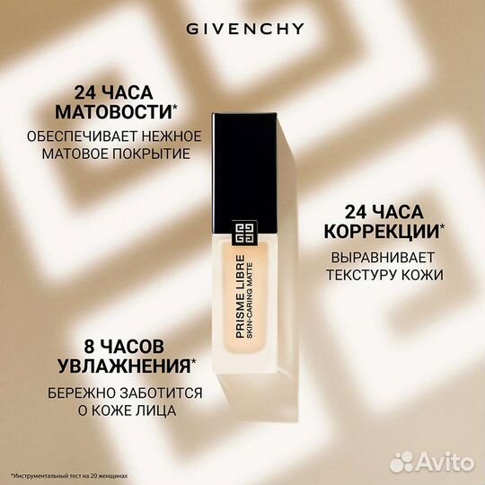 Givenchy тональный крем Prisme Libre Skin-Caring