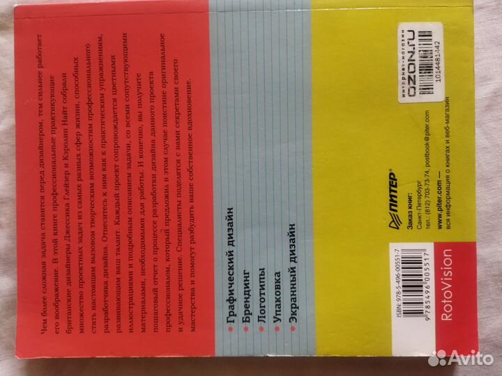 Книги для дизайнера