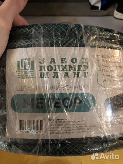 Шланг поливочный садовый 50 метров