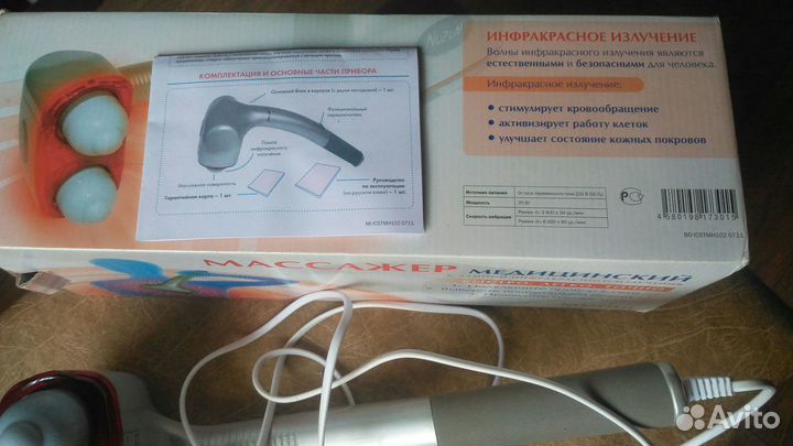 Массажер медицинский