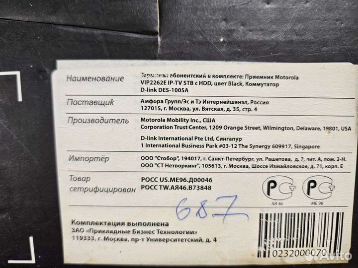 Тв приставка билайн