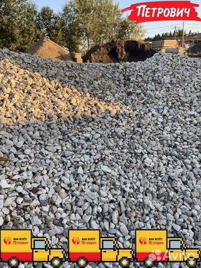 Доставка щебня