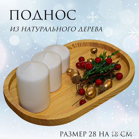 Менажница, поднос из натурального дерева