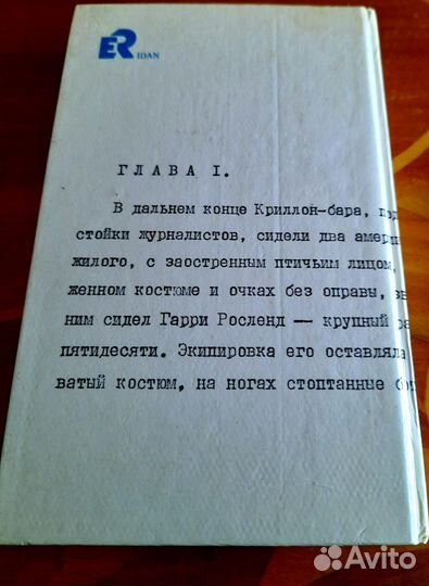 Тайна сокровищ магараджи