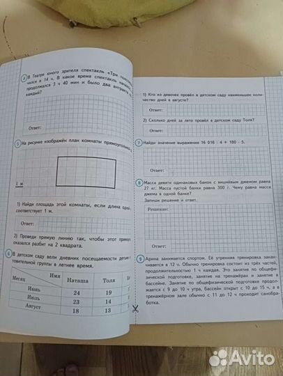Впр 4 класс математика