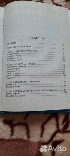 Рецепты мировой кухни