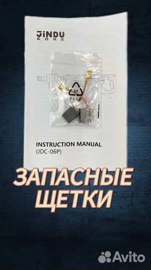 Дрель для алмазного сверления jindu JDC-06P