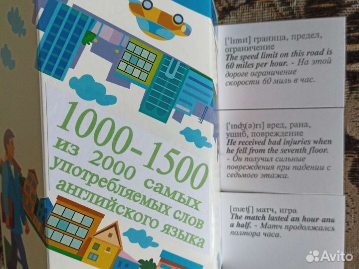 Наборы 500 слов английского языка