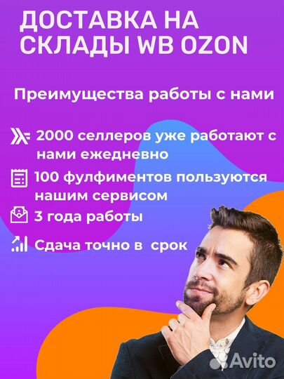 Доставка на склад wildberries СПб