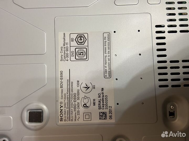 Домашний кинотеатр 5.1 sony BDV-E690