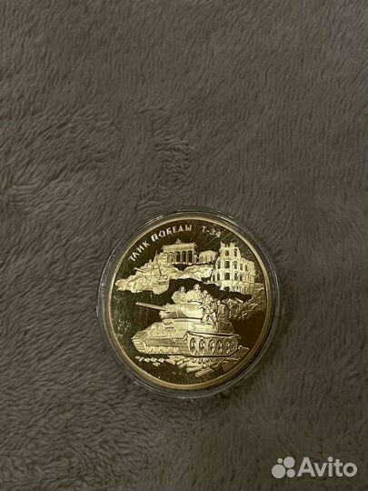 Медаль (монета) Танк Победы Т-34