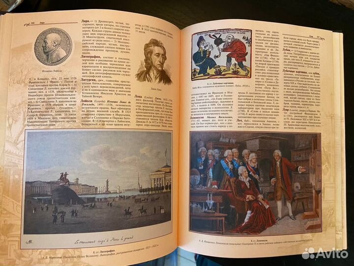 Cловарь Ф. А. Брокгауза и И. А. Ефрона