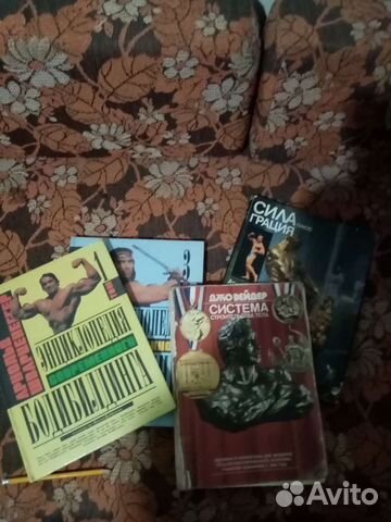Книги по бодибилдингу