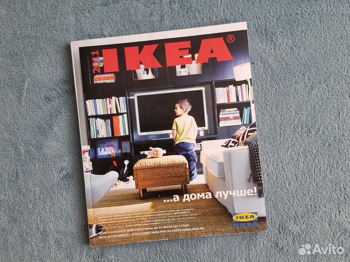 Каталог IKEA 2011