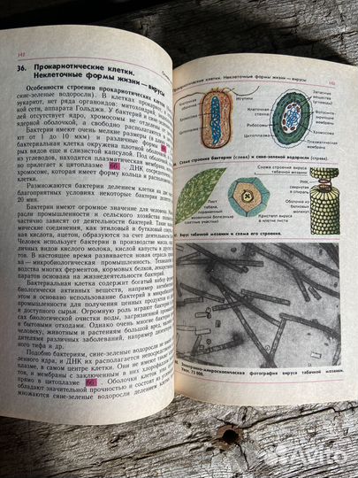 Учебники по биологии