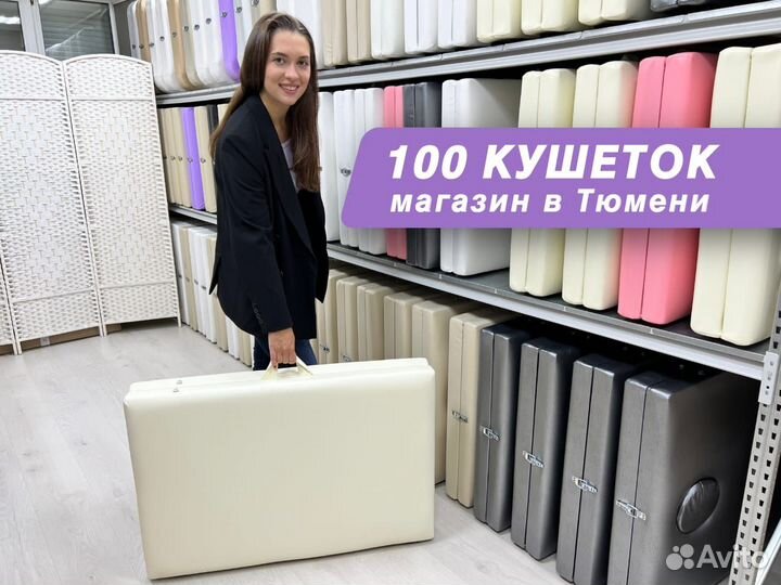 Кушетка косметологическая