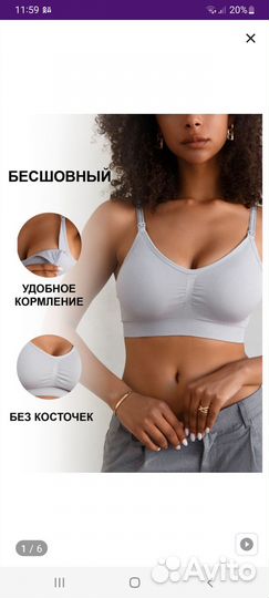 Бюстгалтер для кормления