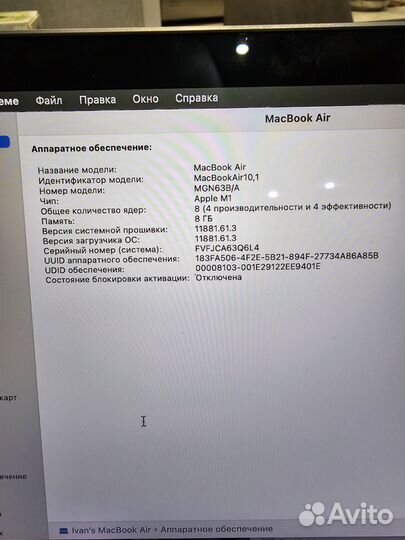 Macbook air 13 m1 2020