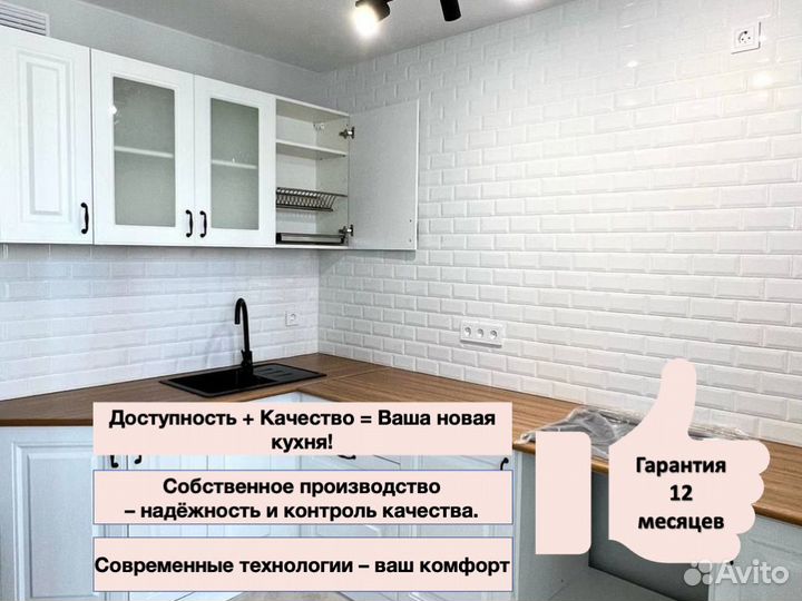 Кухня на заказ с доставкой и установкой