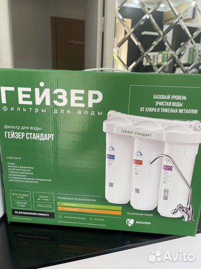Фильтр гейзер стандарт