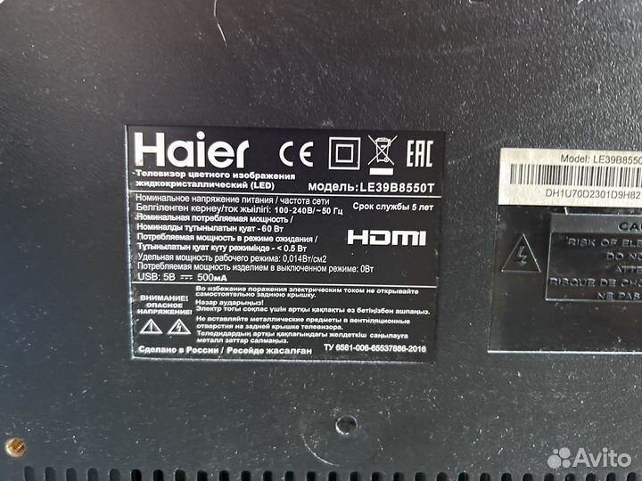 Телевизор haier le39b8550t сломана матрица