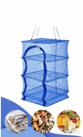 Сушилка для рыбы, фруктов 50*50