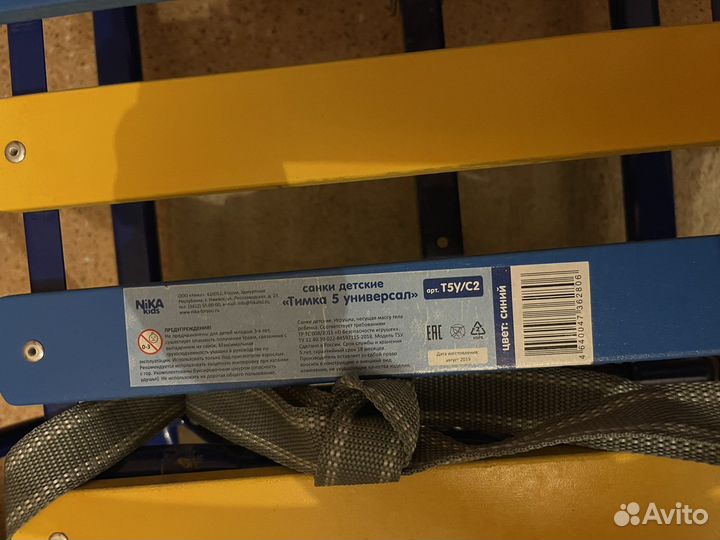 Санки Тимка 5 универсал