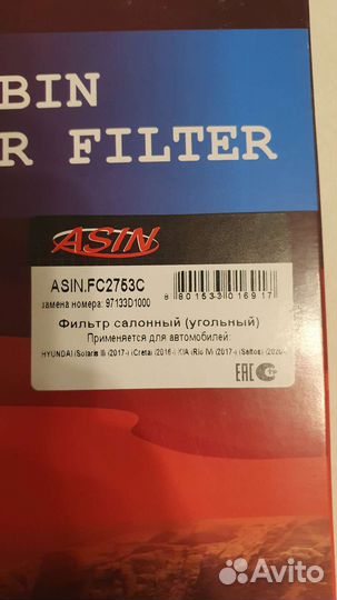 Салонный фильтр hyundai solaris kia rio