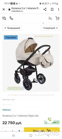 Детские коляски бу