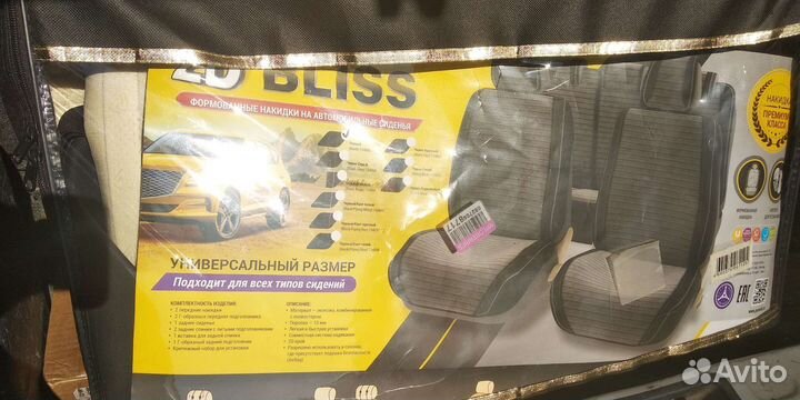 Накидки на весь салон премиум