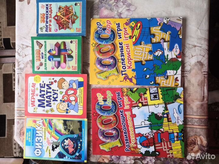 Книги для досуга