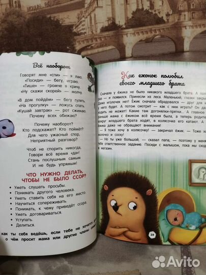 Книги для детей и их родителей Новые