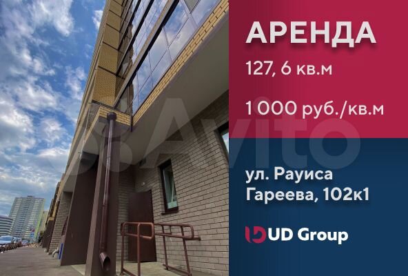 Свободного назначения, 127.6 м²