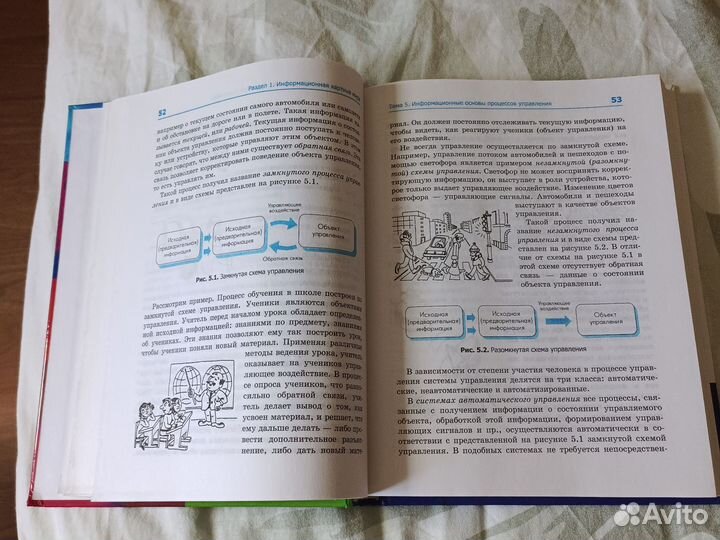 Учебник 8-9 класс Информатика и икт