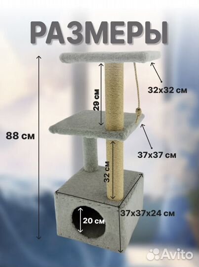 Когтеточка домик для кошки