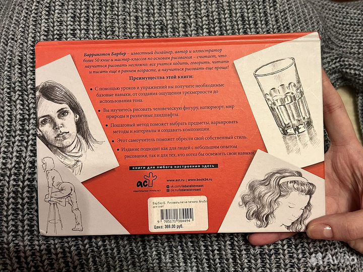 Альбом для скетчинга