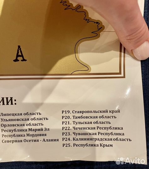 Скретч-карта мира