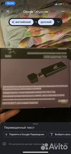 Bluetooth usb адаптер