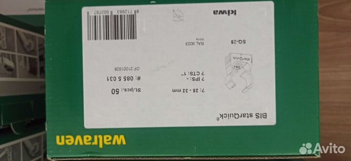 Хомут Walraven starQuick 28-32 мм, белый, 50 шт