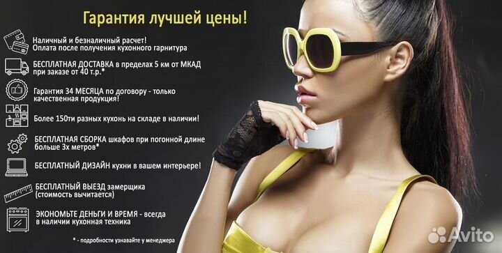 Кухня как в IKEA в наличии