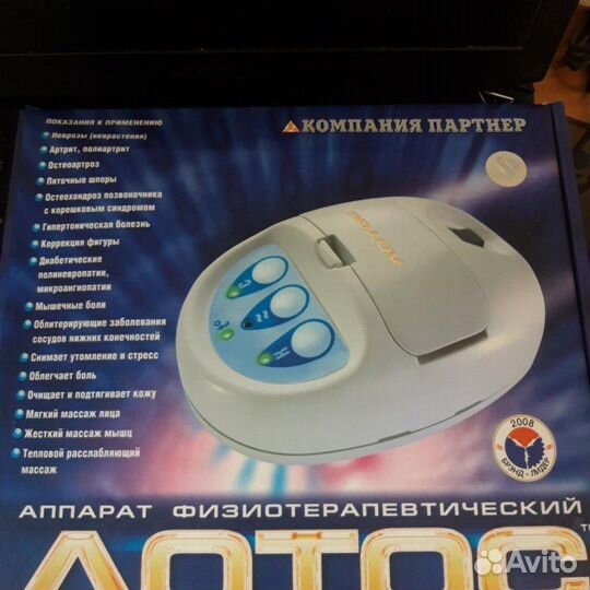 Продам Физиотерапевтический аппарат