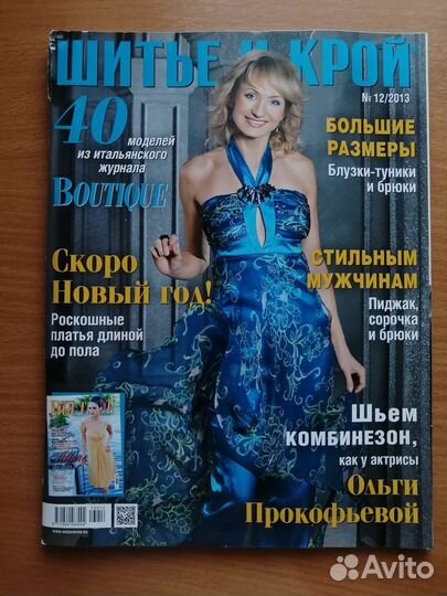 Журналы