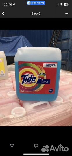 Стиральный порошок