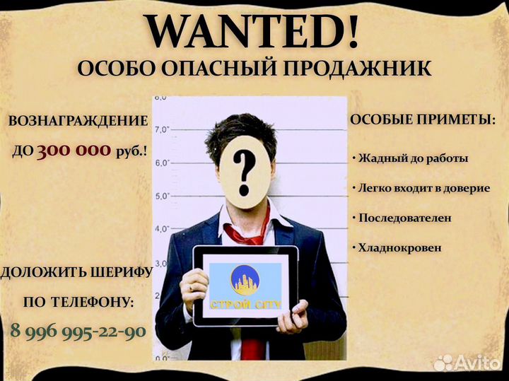 Менеджер по продажам (холодные клиенты)