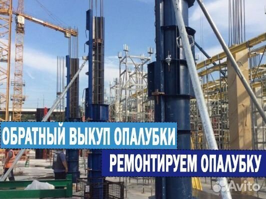 Опалубка для колонн в аренду