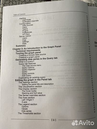 Программирование Grafana 7.0