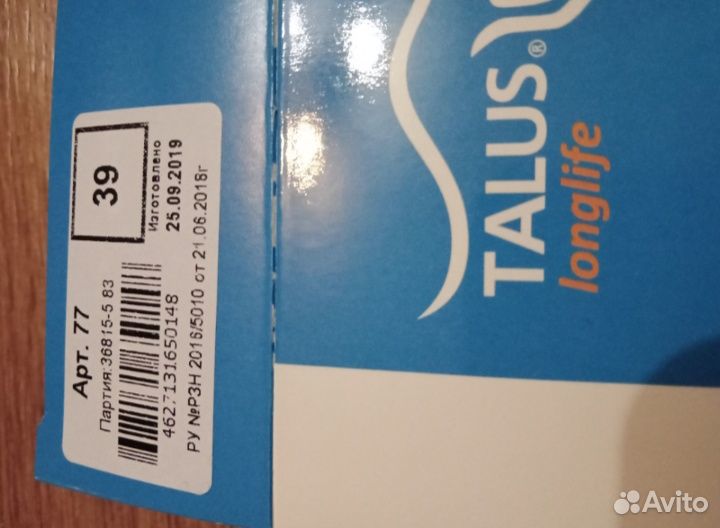 Ортопедические стельки Talus 39 р-р